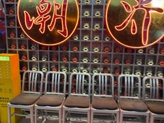 -潮界(大学路店)