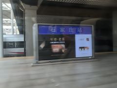 -石家庄站
