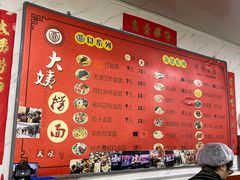 -大姨捞面(新安花园店)