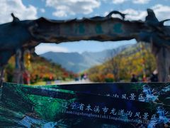 -龙道沟景区