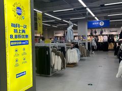 -BIGOFFS超级折扣(中街星汇广场店)