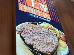 -牛扒驾到(东城星河城嘉荣店)