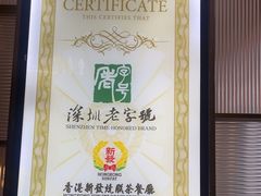 -香港新发烧腊茶餐厅(书城店)