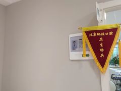 -北京地坛口腔门诊部