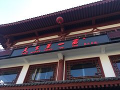 -天下第一面(大雁塔北广场店)