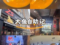 -肥鱼屯活鱼锅(惠工街店)