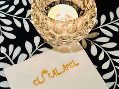 -ELI FALAFEL Lebanese&Mediterranean黎巴嫩美食(富城路店)