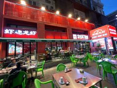 -京悦南门涮羊肉·羊蝎子火锅(田林路店)