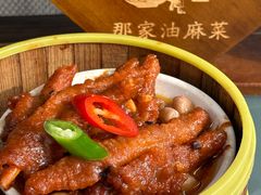-那家·油麻菜馆(先农大院店)