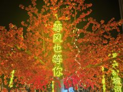 -湘子庙