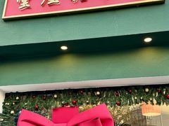 -堂屋糖水店(愚园店)