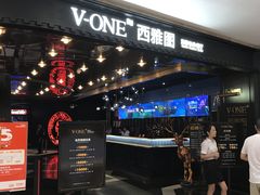 门面-V-ONE西雅图海鲜自助餐厅(仓山万达广场店)