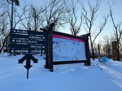 -中旅松花湖滑雪场