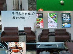 -HM8台球俱乐部