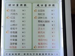 -易老大蛋烘糕(奎星楼总店)