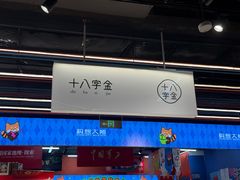 -十八字金银饰·拼豆·开蚌手工体验团建(君太百货店)