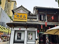 -蔼若春.传承云南菜(金碧公园店)