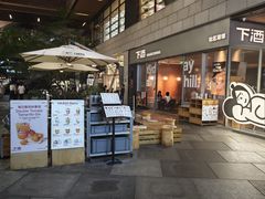 -瑞虹新天地月亮湾