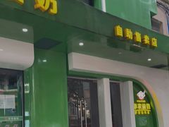 门面-华农酸奶(五山直营店)