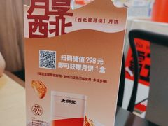 -大师兄·西北小馆(北站缤果空间店)