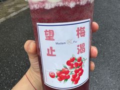 望梅止渴-围裙妈妈(临平店)
