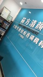 点击看大图 -苗方清颜痘肌研究所