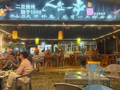 -清真·馬坡二旦烧烤(人生一串拍摄店)