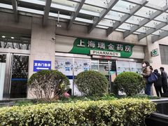 -上海交通大学医学院附属瑞金医院(总院)