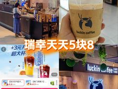 -瑞幸咖啡(K酷·时尚广场店)