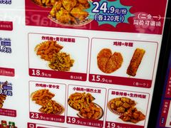 -首炸里脊肉•炸鸡(汉神购物广场店)