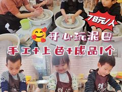 -馆陶手作坊DIY·陶艺·石塑粘土·石膏娃娃(车陂店)