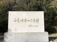 -白水寺森林公园