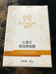 -北京协和医院护肤品专卖