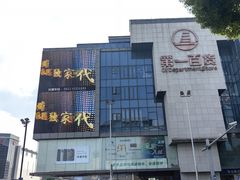-第一百货(姑苏店)