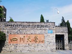 -成都武侯祠博物馆