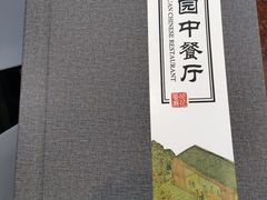 -勺园中餐厅