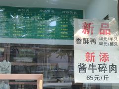 -老回回烩面馆(左家庄店)