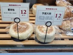 -富贵面包公司(运河店)