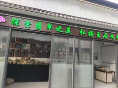 -潘家园(地铁站)