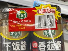 -大润发(八仙城店)