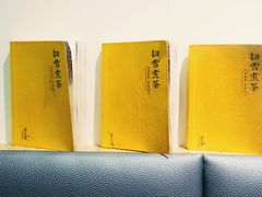 -扫雪煮茶(西村店)