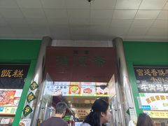 -牛街清顺斋小吃(牛街东里小区一区店)