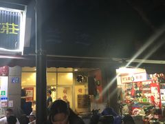 -兰边碗(鼓楼店)