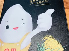 -小木屋拌饭(鞍山景子街小商品城店)