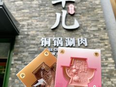 -牛街·马辈儿涮肉(牛街总店)