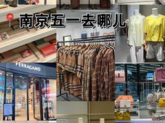 -砂之船奥莱(南京江宁店)