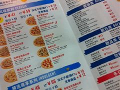 -达美乐比萨(商城路店)