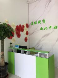 -荟草堂痘肌修护中心