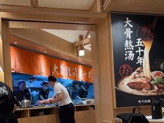 -味千拉面(广州白云机场T1西二店)