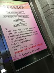 -北京市朝阳区妇幼保健院(南院区)